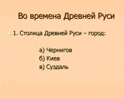 Μήνυμα με θέμα: «Σελίδες της ρωσικής ιστορίας